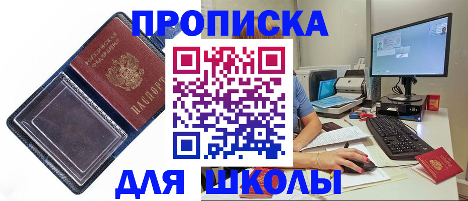 пропишу в квартире в Тырныаузе