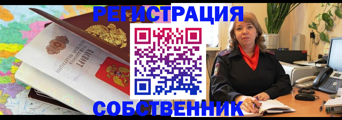 временная регистрация адрес в Тырныаузе