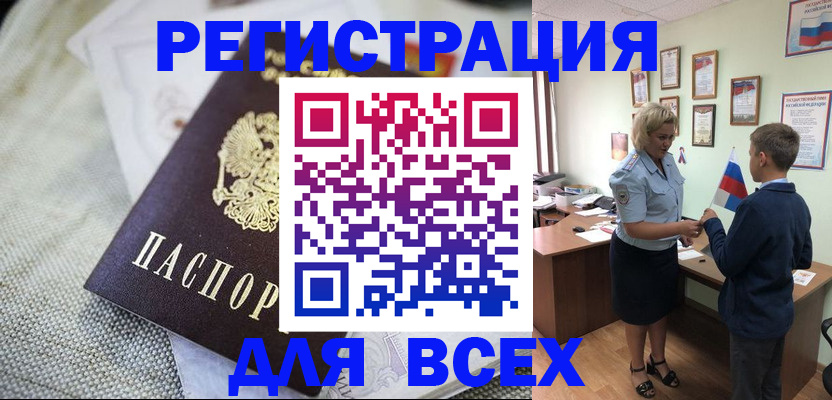 временная регистрация надежно в Тырныаузе