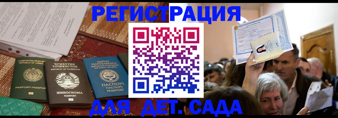 временная регистрация надежно в Тырныаузе